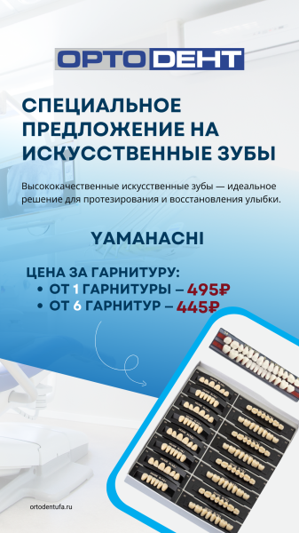 Специальное предложение