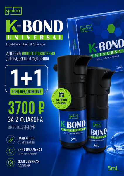 K-Bond 1+1 = 3700₽