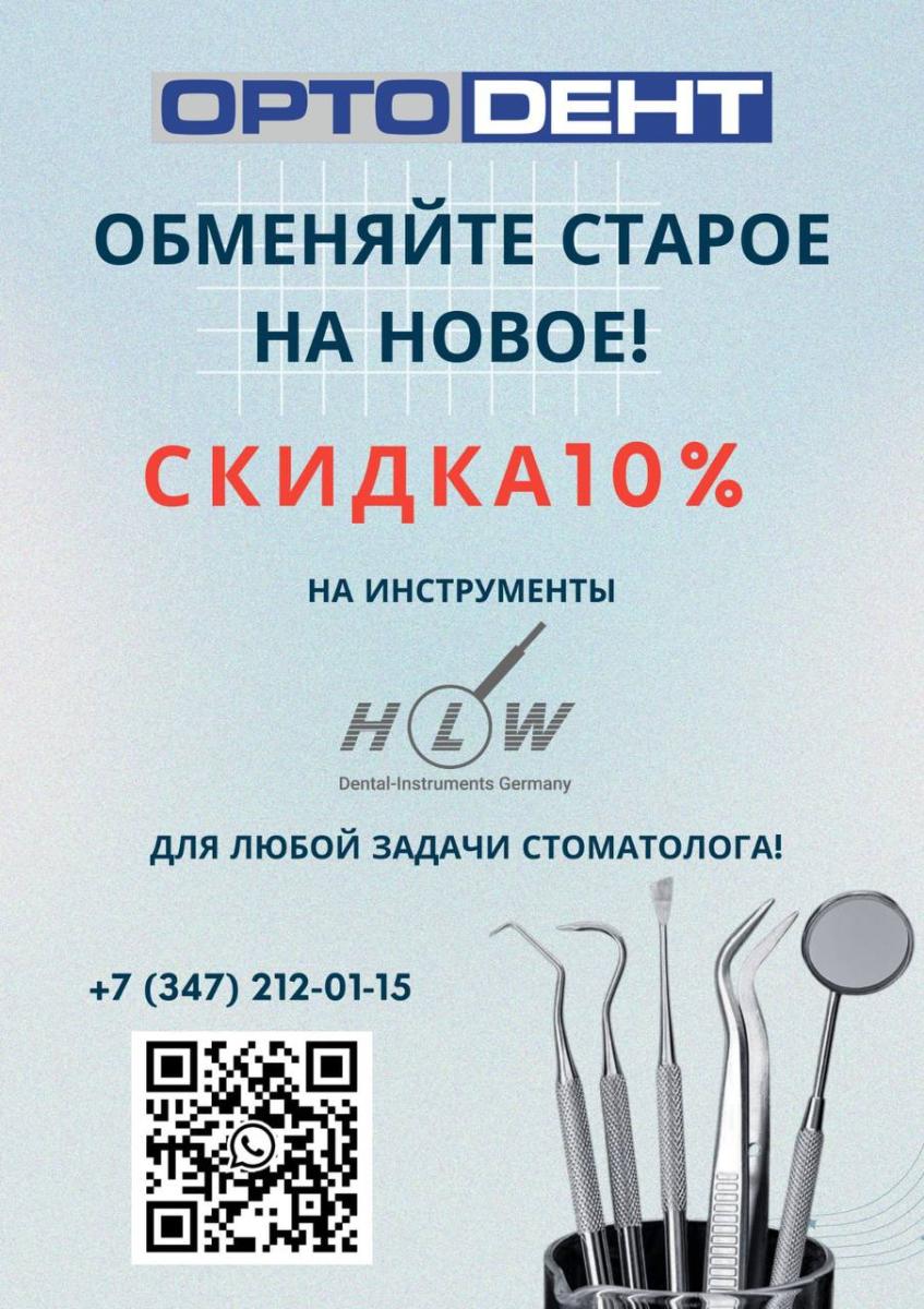 Обменяйте старое на новое!