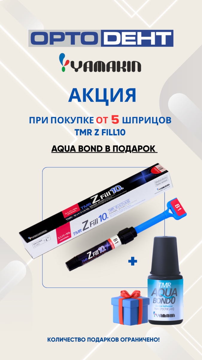 Акция 