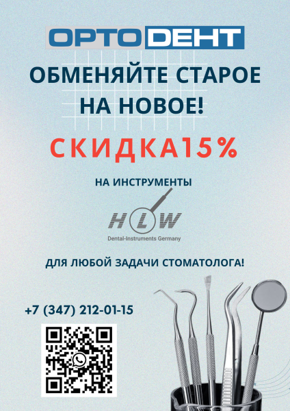 Обменяйте старое на новое!