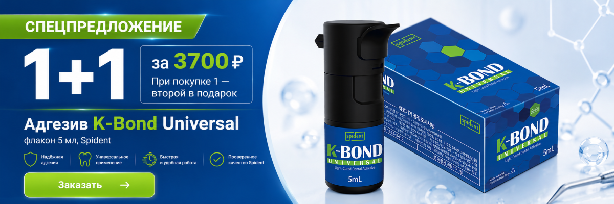 K-Bond 1+1 = 3700₽