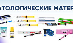Баннер Стоматолог