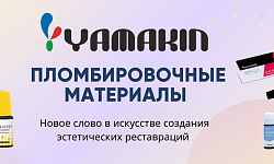 Главный баннер 3 (ямакин плом)